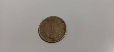 1 Pakistani rupees rare 1977 coin (Allama Iqbal)