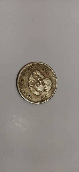 1 Pakistani rupees rare 1977 coin (Allama Iqbal) 1