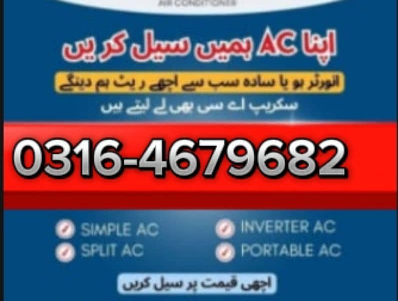 Ac sale purchase SPLIT Ac inverters ac sale purchase call now 0