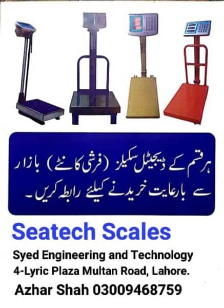 Digital Weight Scales فرشی کانٹے 2