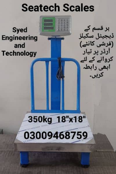 Digital Weight Scales فرشی کانٹے 1