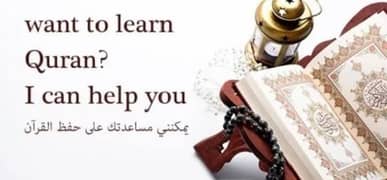 Learn Holy Quraan