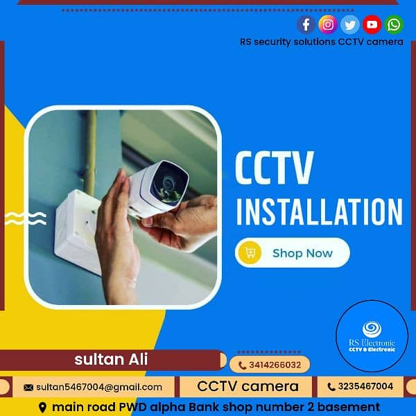 4 CCTV cameras installation package 2