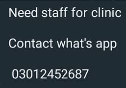 Need staff for clinic