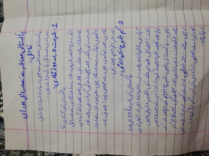 Handwritten assignment work 12