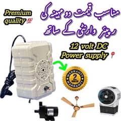 12 Volt power supply For Air Cooler