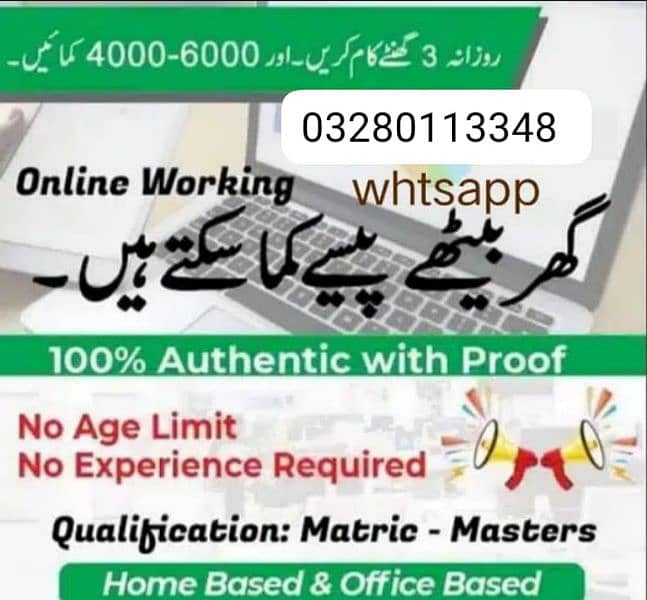 online job available part time full time home base 0