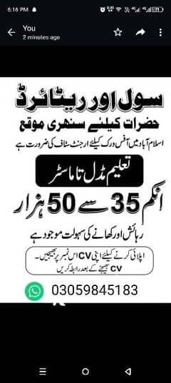 اسلام آباد انڈسٹری میں سٹاف کی ضرورت ہے 
 

تفصیلات کے لیے 03059845183