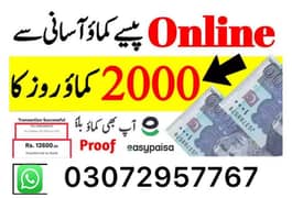 online jobs /easy way of income /housejob 0