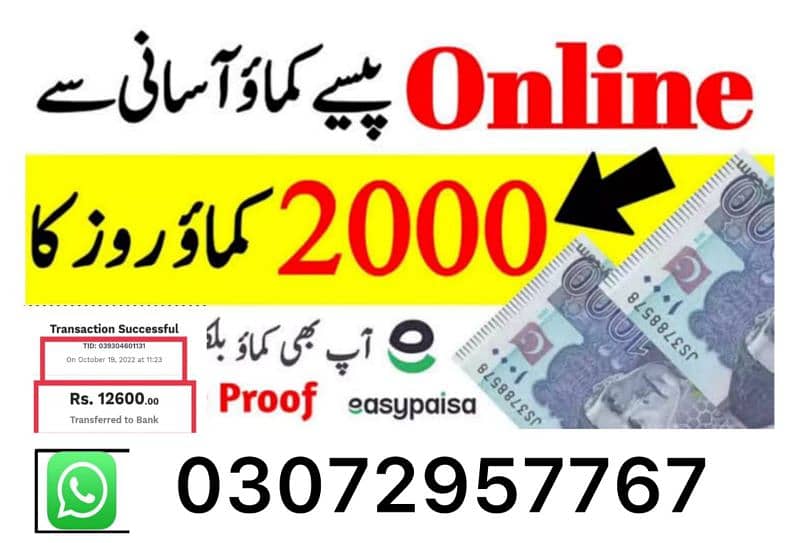 online jobs /easy way of income /housejob 0