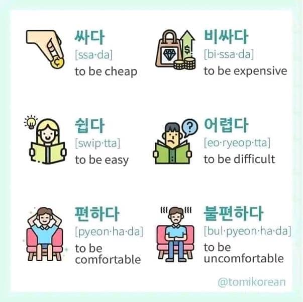 Korean language course 2