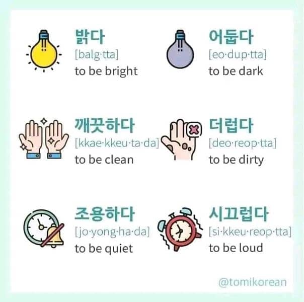 Korean language course 7