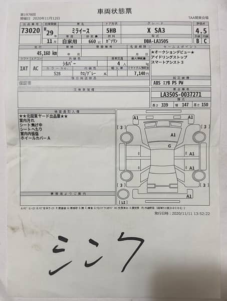 Daihatsu Mira X SA III 2017 Automatic Reg 2021 16