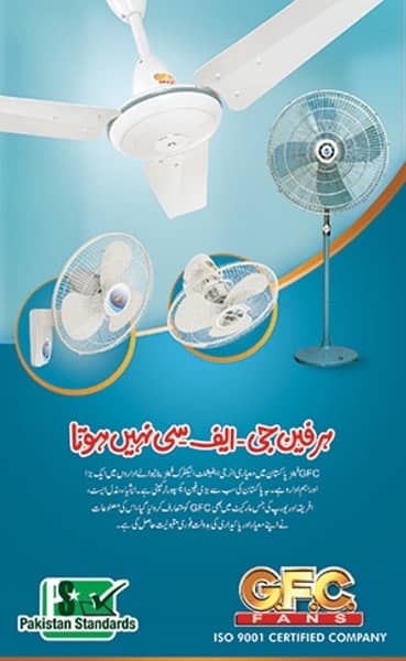 GFC Old and New Fans Available at wholesale price 0