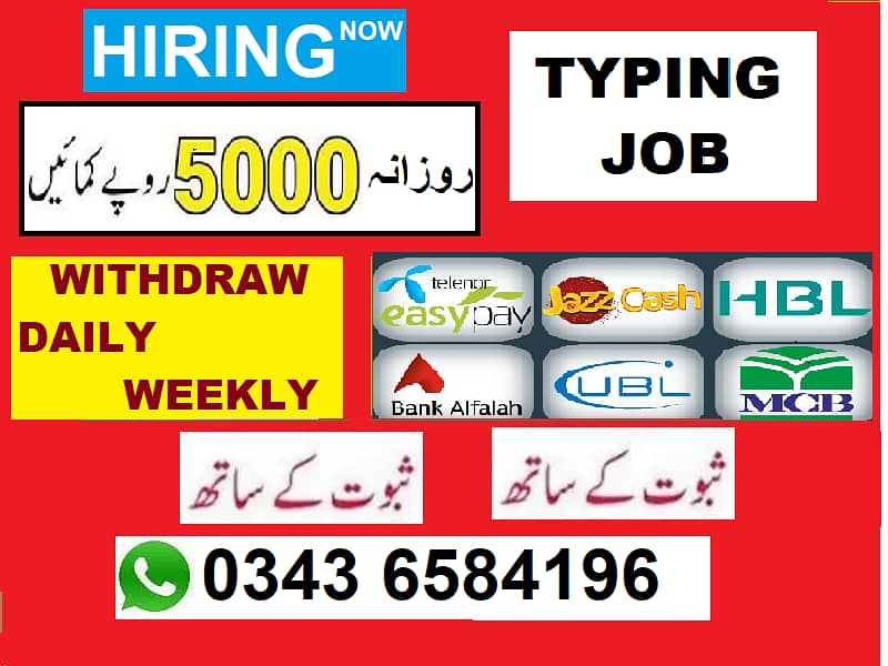 TYPING JOB / Limited Seats So Hurry Up 0