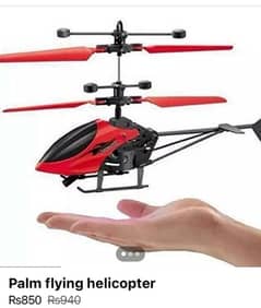 palm sensor Helicopter