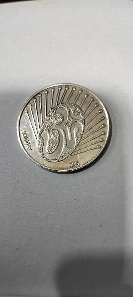 indian rear coin 1
