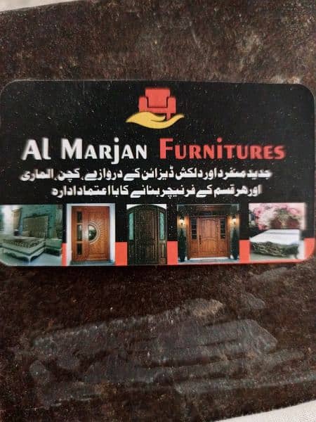 Al Marjan Furnitures 0