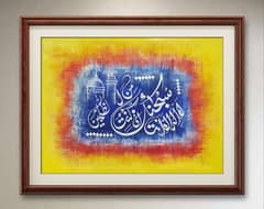 calligraphy oil painting (palette knife) on stretched canvas 18×24 0