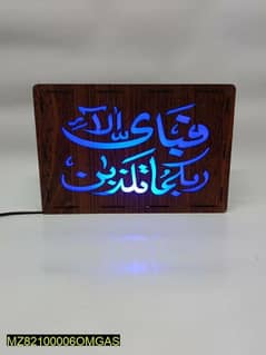 Ayat Light Box Home Decor