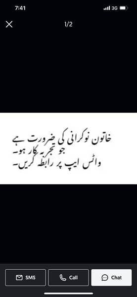 female maid is needed