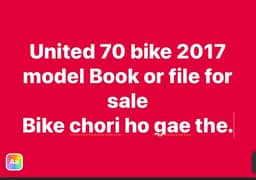 United bike 2017 Only Documents