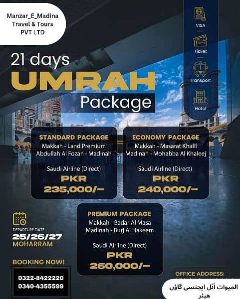 Premium Umrah Packages 0