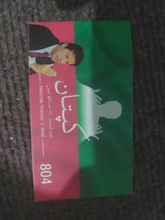 QADI NUMBER NUMBER 804 CARDS AVAILABLE FOR BUSINESS