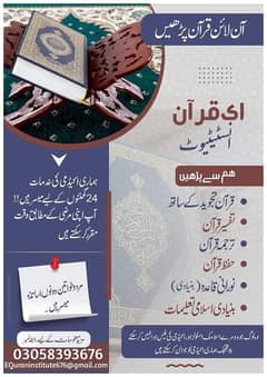 Quran education 0