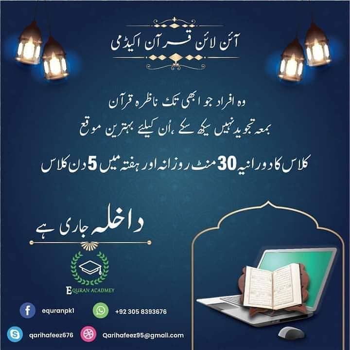 Quran education 1