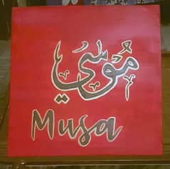 moosa calligraphy 0