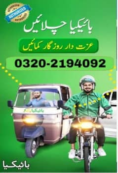 bike riders required job available for bike riders