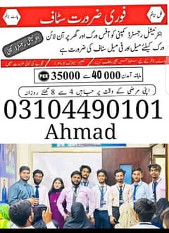 Male females staff Office work home base part time and full time