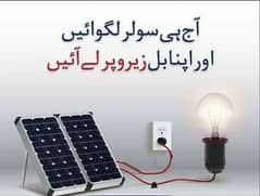 solar installation k leye rabta kren