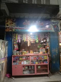 General and grocery shop for sell 0