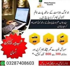 Part time online job Available for everyone