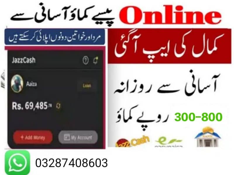 Part time online job Available for everyone 1