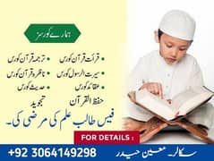 Online Quran academy 0