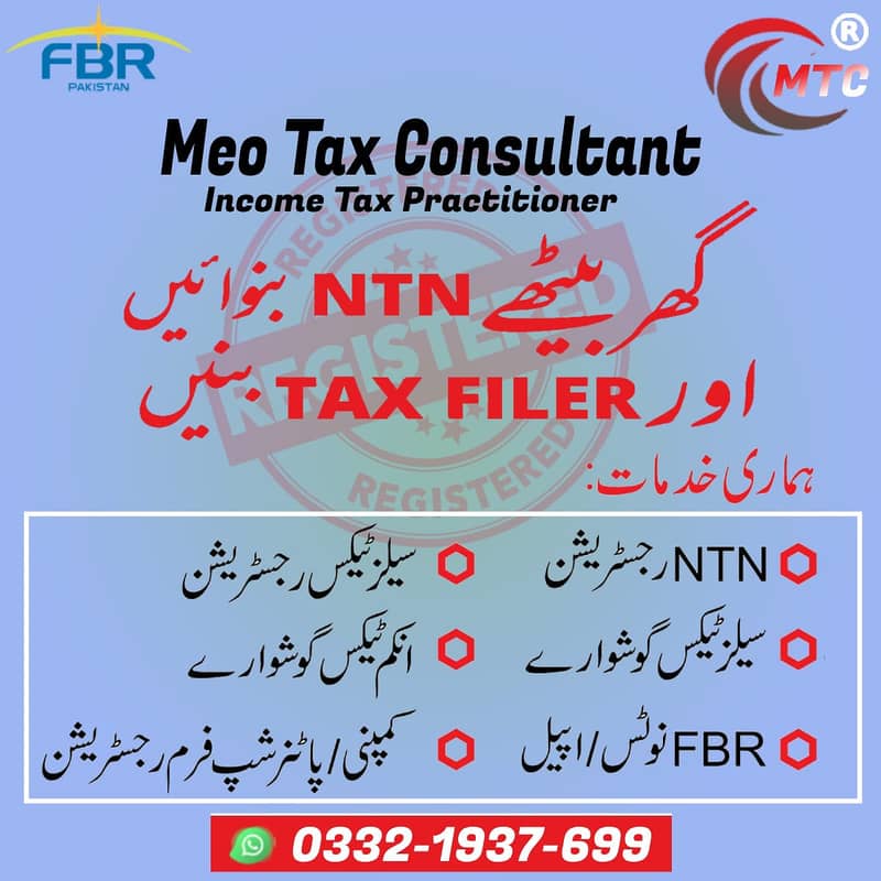 Sales Tax, Income Tax Return, Tax Consultant, FBR, Tax Filer, NTN 2