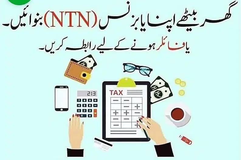 Sales Tax, Income Tax Return, Tax Consultant, FBR, Tax Filer, NTN 4