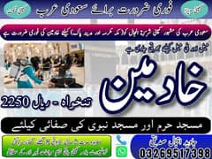 Jobs in Saudia, Full Time Jobs, Work Permit, Work Visa Available