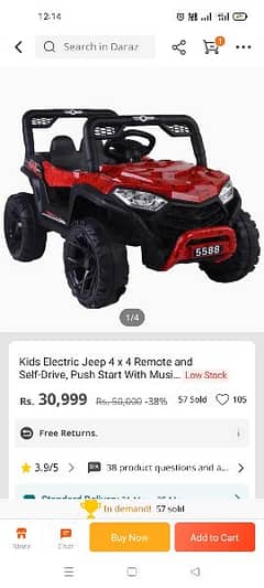 بچوں کی ڈرائیو کار برائے فروخت 22500