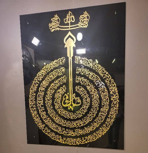 4 qull islamic wall art Calligraphy decoration piece 1