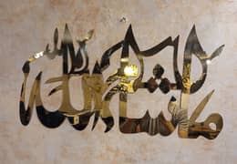 MASHALLAH islamic wall art calligraphy