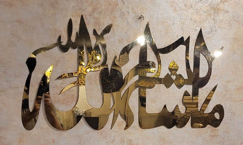 MASHALLAH islamic wall art calligraphy 1