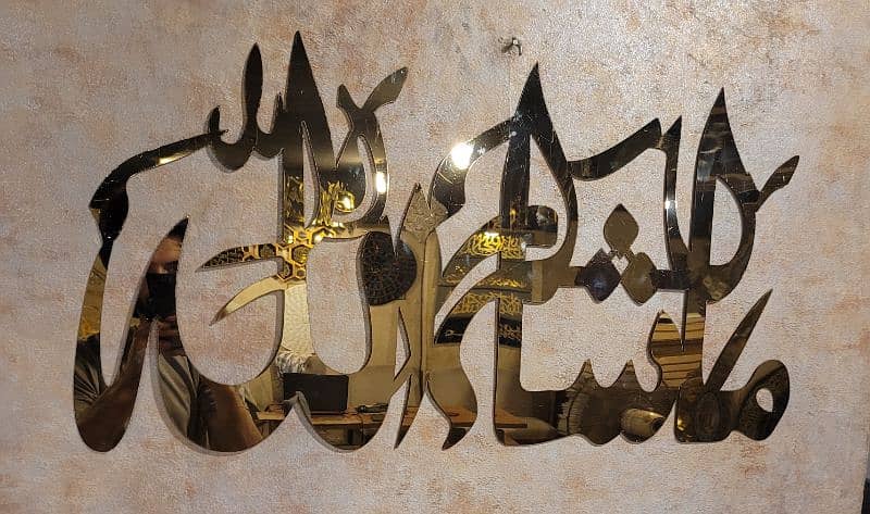 MASHALLAH islamic wall art calligraphy 2