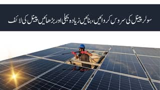 Solar Panel CLeaning Service
