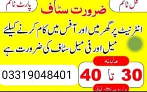 part time work available for students males and females