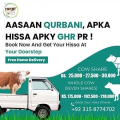 Qurbani 2024 | aasaan Qurbani | wacha | bull | Cow| ijtamai qurbani| 0