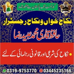 Nikah Register/Nikah Khawan/Khula/Divorce Certificate/Court Marriage 0